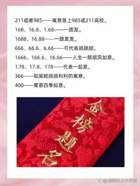 211数字吉利吗
