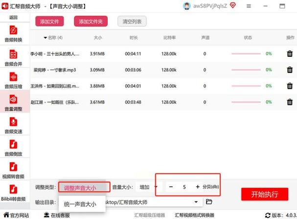 怎么把音乐的原声调小