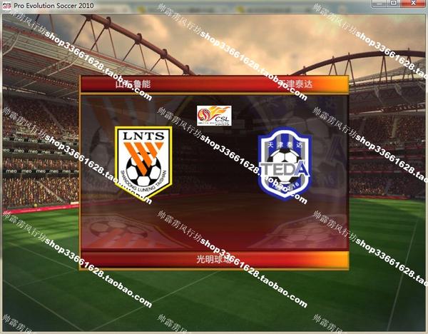 pes2013中超亚冠v6.0