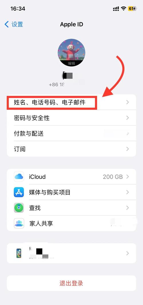 苹果id余额可以转给别的ID吗