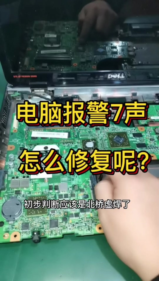 电脑启动嘀嘀嘀开不了机