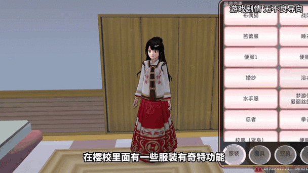 樱花校园爱丽丝的衣服怎么得