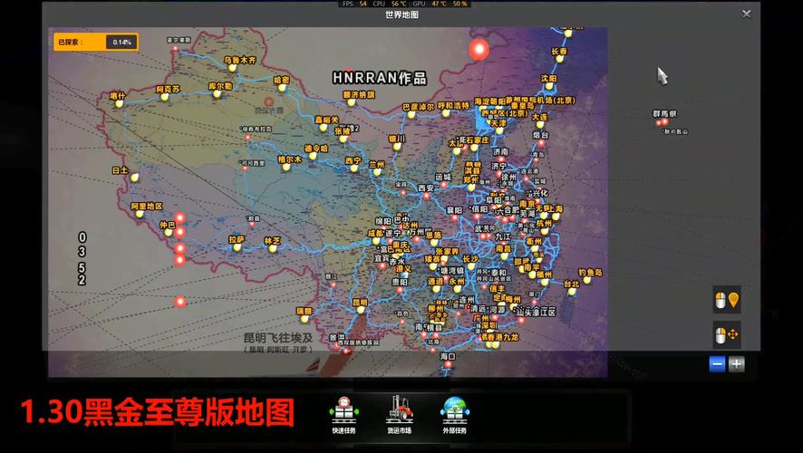 遨游中国2语音导航