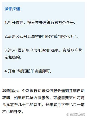 如何退订中国银行手机短信提醒
