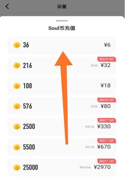 无限soul币
