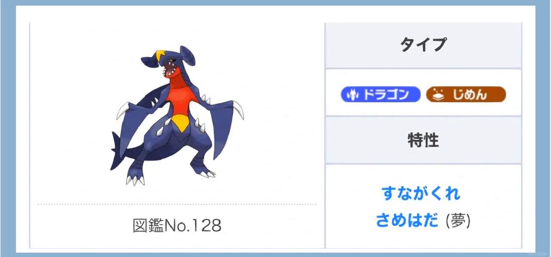 宝可梦绿宝石准神分布