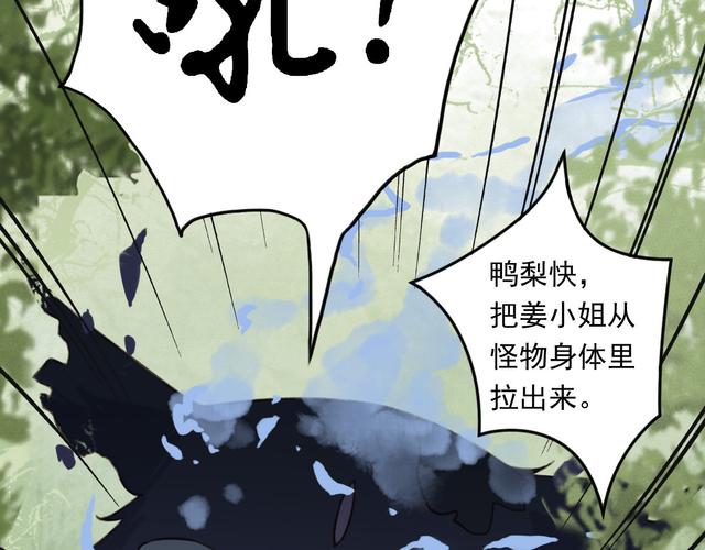 红星兔的末日复兴日记免费阅读截图2