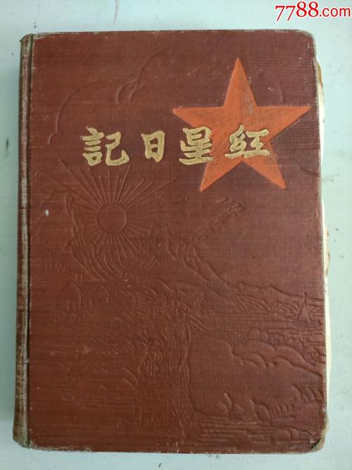 红星兔的末日复兴日记免费阅读截图3