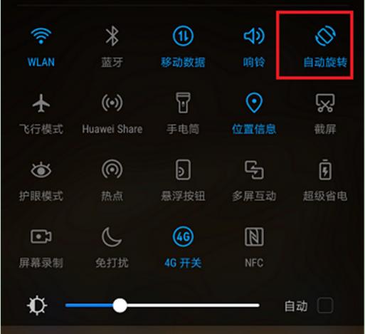 手机总是旋转如何设置不旋转