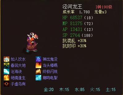 泾河龙王2副本18学士