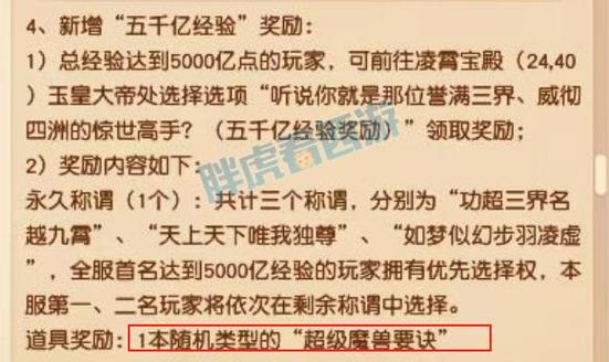 千亿兽决的最新消息