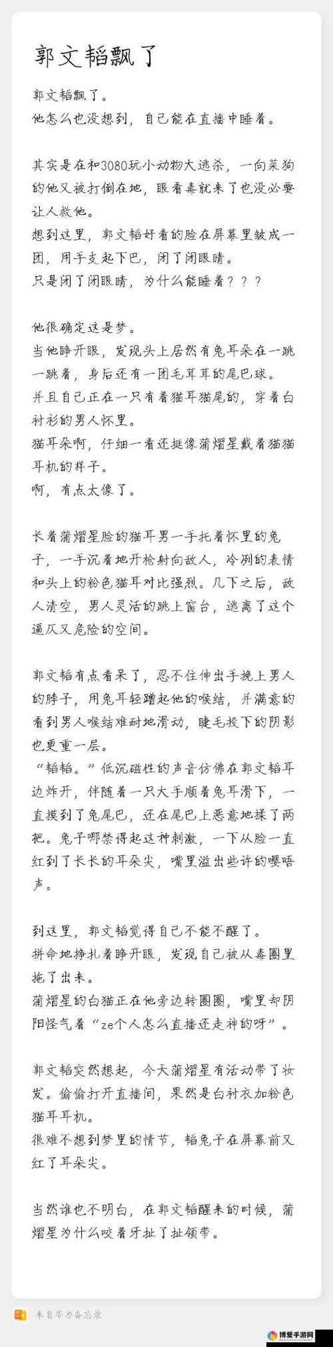 憋尿按压小腹很舒服一直憋故事截图2