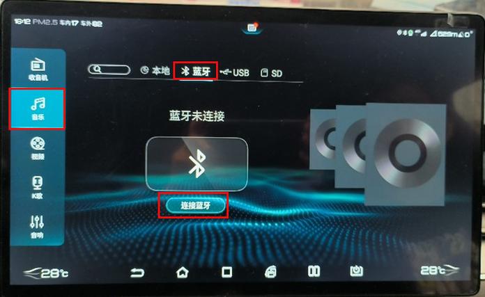 手机和车载蓝牙连接后放不出音乐