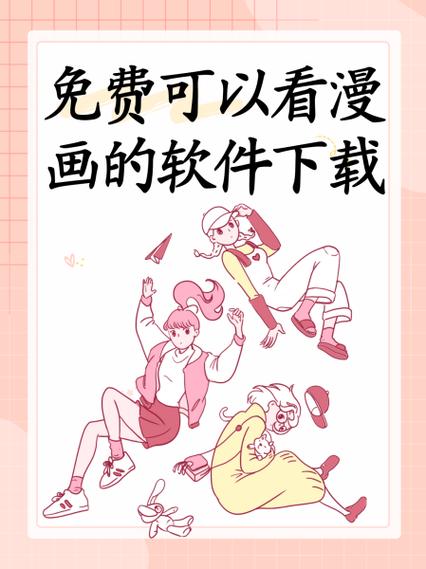 兔漫漫画app的特点