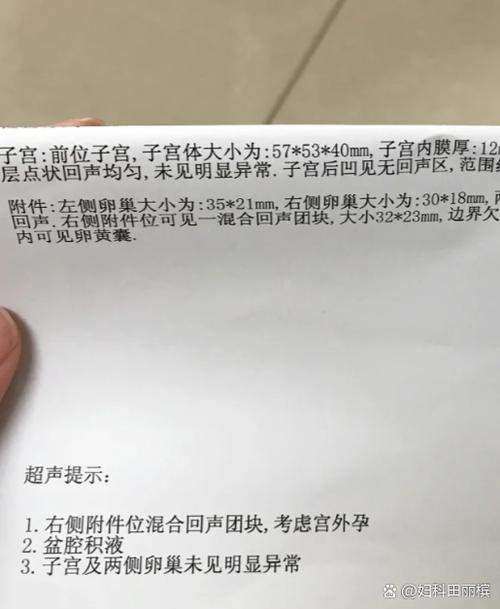 宫外孕打针后最好反应