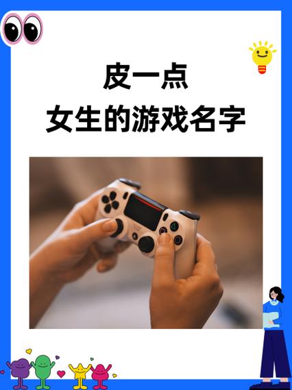 有意思的游戏名称