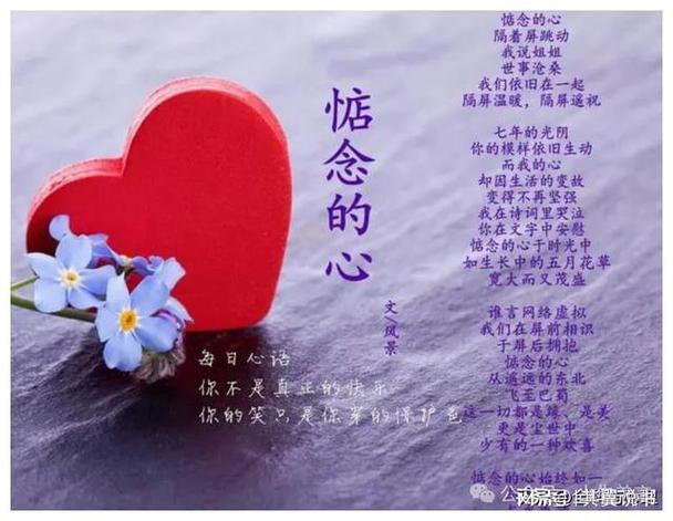 牵挂一个人又不打扰的说说