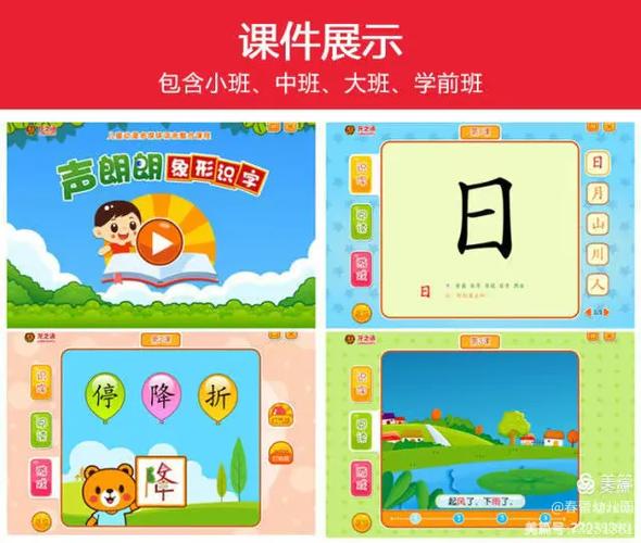声朗朗象形识字软件
