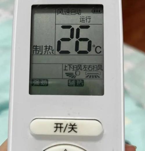 美的空调制热有个图标截图3