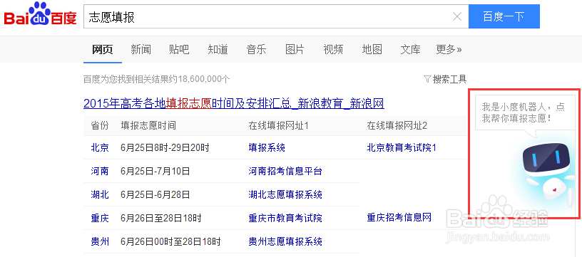 小度机器人说明书