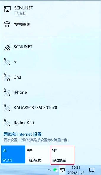 移动校园网暂停