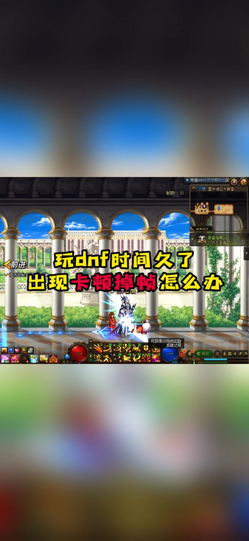 玩dnf帧数太低怎么办