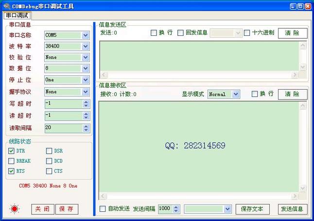 安卓开发调试工具