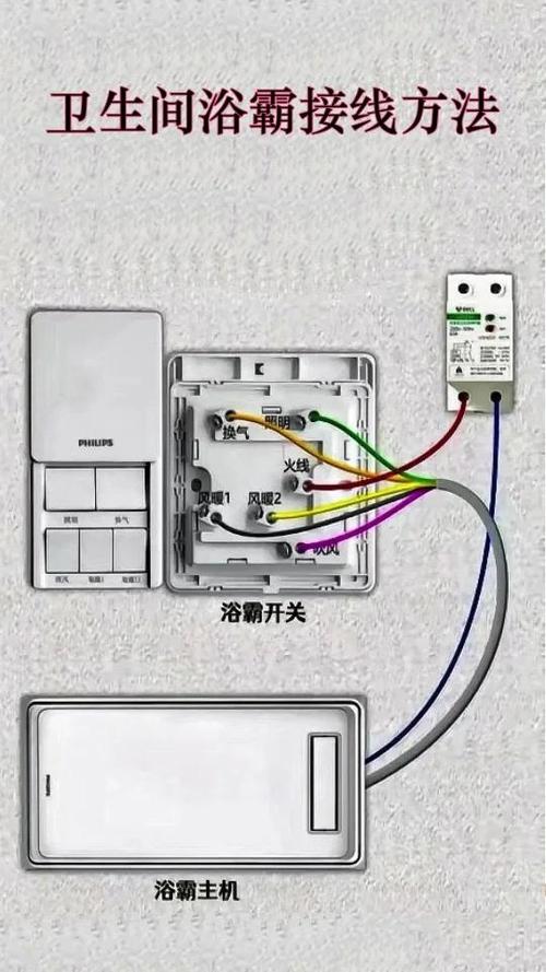公牛浴霸接线正确方法