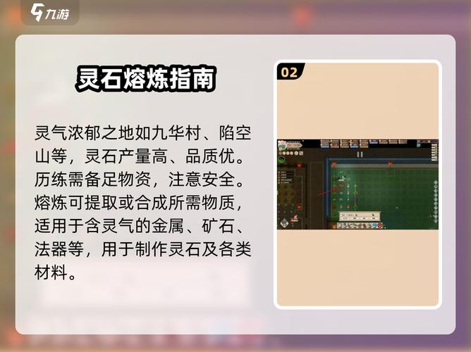 了不起的修仙模拟器灵石怎么用