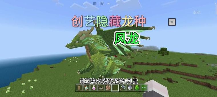 我的世界极寒生存龙鳞怎么获得