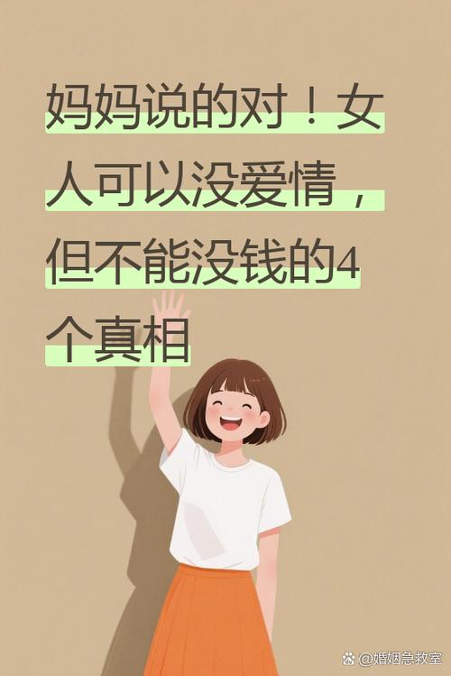 女孩说喜欢钱怎么回复