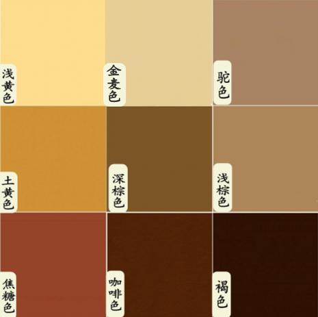 深棕色是什么颜色调出来的