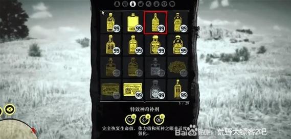 荒野大镖客2核心体力值
