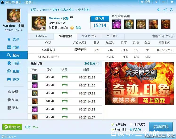 多玩英雄联盟官网官网