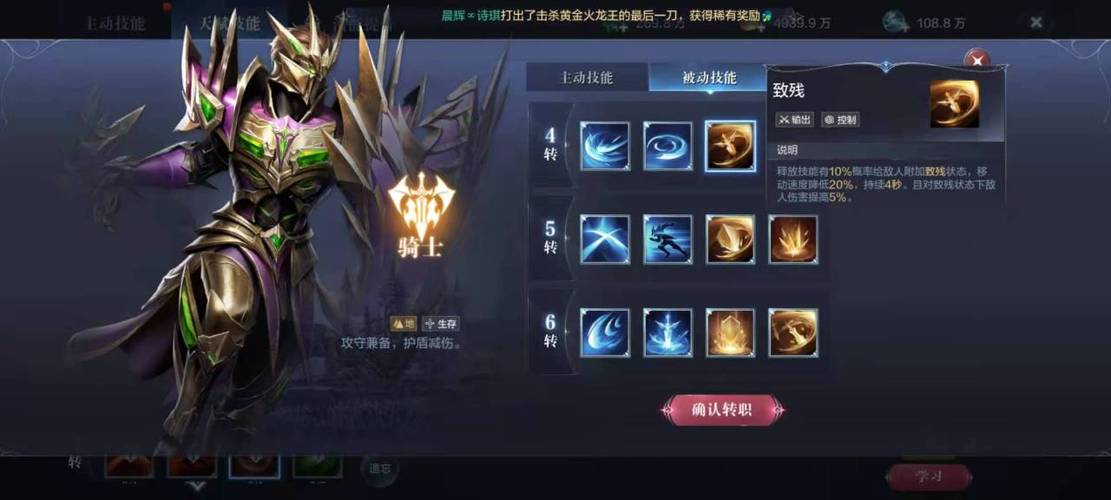 奇迹2转