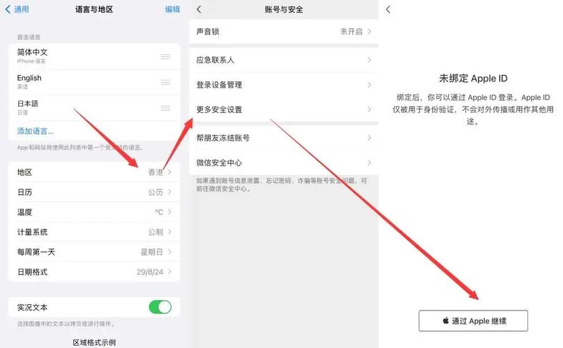 微信怎么开启人脸支付