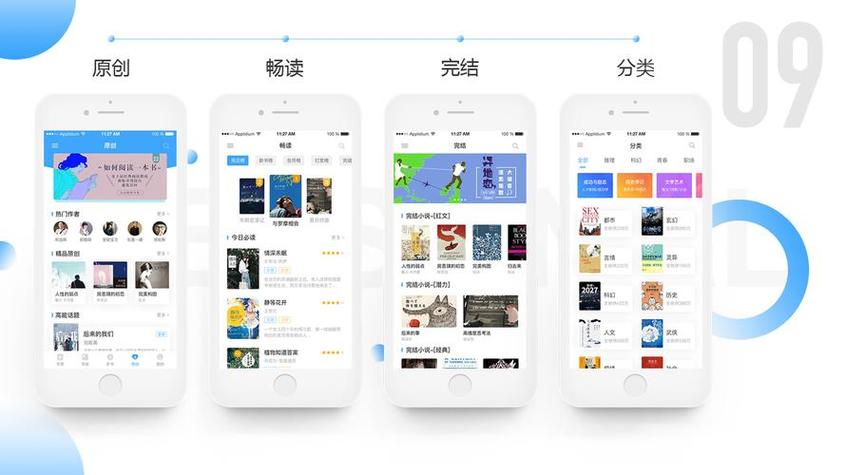 阅读app的优势和劣势