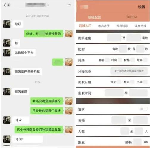 1. 抢单平台有哪些截图2