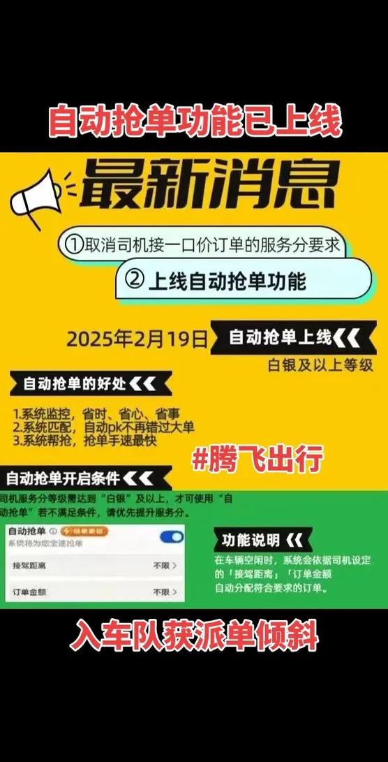 1. 抢单平台有哪些截图3