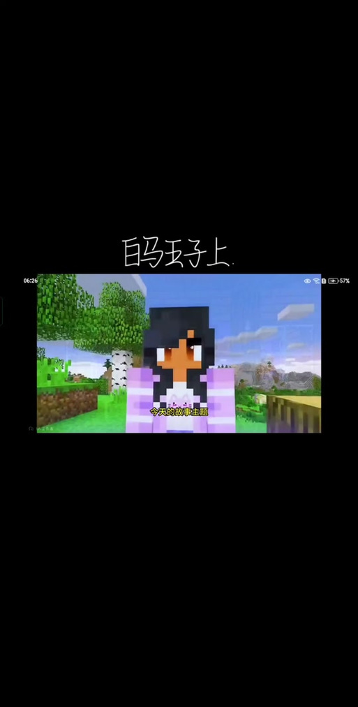 小米游戏解说我的世界截图2