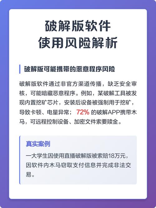 switch破解版有风险吗