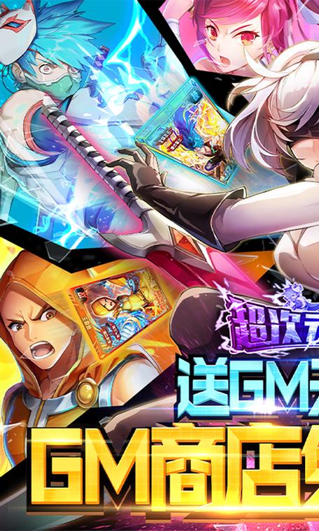 超次元觉醒破解版