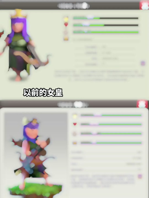 部落冲突女皇版最新版