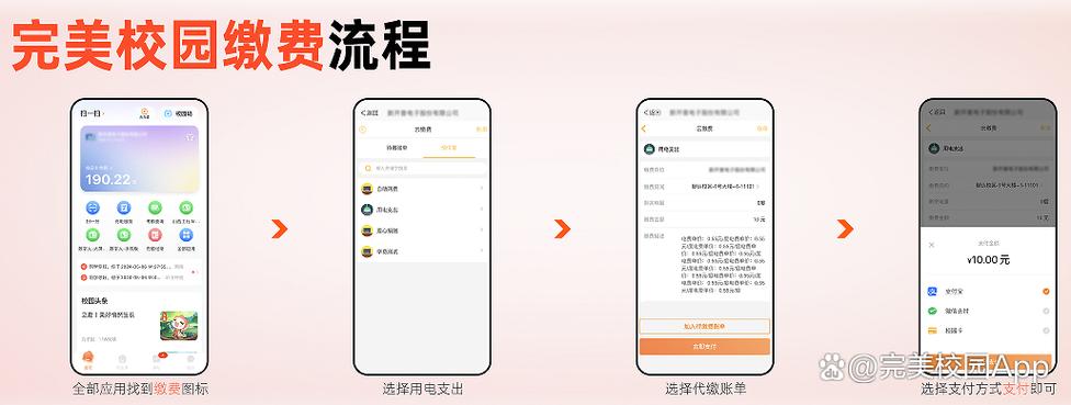 一卡通电子卡怎么用