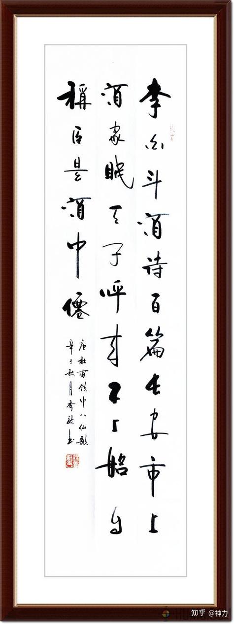 一篇诗一斗酒出自哪首诗