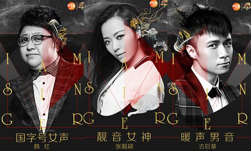 娱乐从我是歌手开始