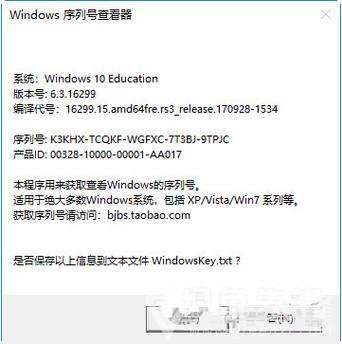 电脑查询序列号