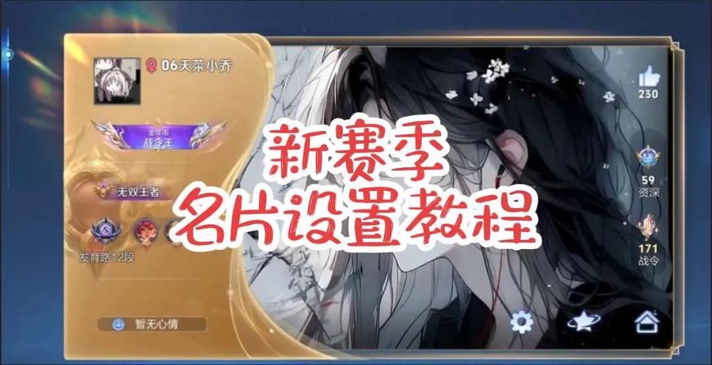 王者的名片装扮怎么获得