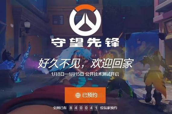 守望先锋账号冻结时间