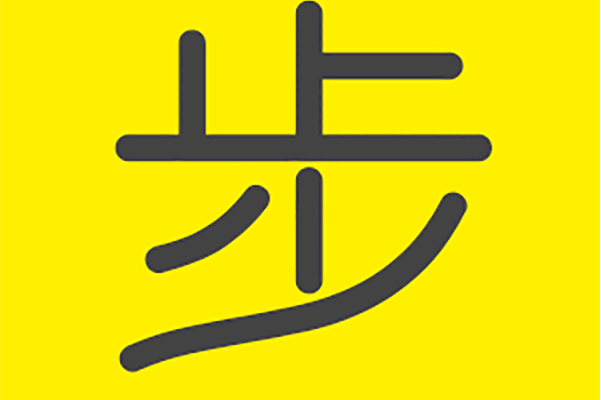 支付宝运动步数授权开关在哪里